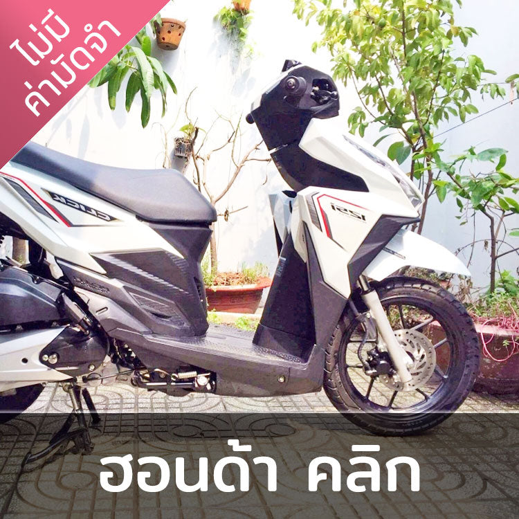 บริการเช่ารถจักรยานยนต์ Honda Click 125  ส่งฟรีทุกพื้นบนเกาะสมุย